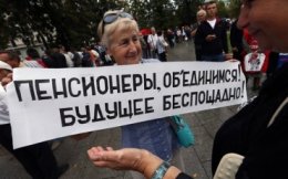 Профсоюзы -- против повышения пенсионного возраста