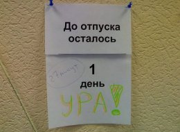 Вопрос – ответ