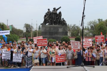 Митинг против пенсионной реформы