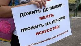 Заявок на проведение «пенсионного» референдума стало больше