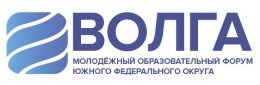 Молодёжный образовательный форум для добровольцев «Волга» ждёт участников