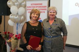 Астраханская областная организация профсоюза работников здравоохранения отметила 100-летний юбилей!