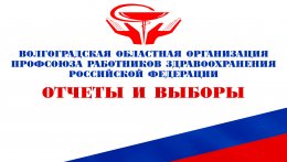 Волгоградское областное государственное унитарное предприятие «Волгофарм»