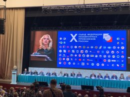 Татьяна Голикова принимает участие в Х Съезде