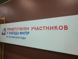 Шмаков передал приветствия от социальных партнеров