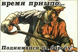 1994 год: профсоюзы протестуют, профсоюзы требуют!