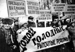 1996 год: профсоюзы готовы к действиям