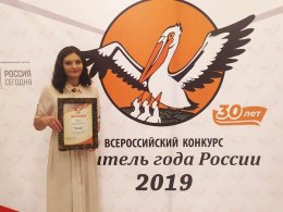 Хрустальный пеликан прилетел в Волгоград