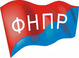 В Москве состоится заседание Генсовета ФНПР