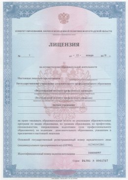 Об институте