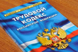 Профсоюзы предлагают ввести рекомендации по организации труда в условиях пандемии