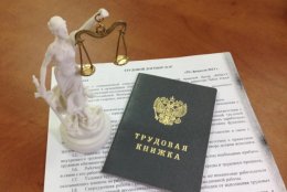 Профсоюзы против предоставления правительству права менять трудовое законодательство