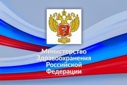 О применении приказа Минздрава России от 14 апреля 2020 г. № 327н
