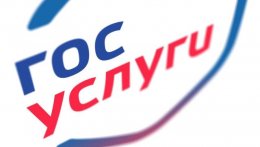 На госуслугах для волгоградцев запущена запись на прививку от COVID-19