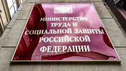 Минтруд предлагает расширить списки работ для досрочного выхода на пенсию