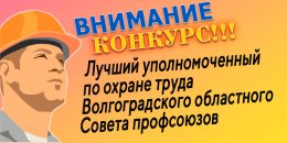 Внимание конкурс!