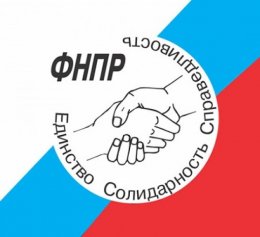 Утверждена новая редакция Концепции профсоюзного образования ФНПР