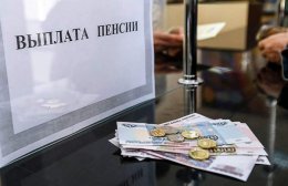 С 1 апреля социальные пенсии жителей региона проиндексируют на 3,4%