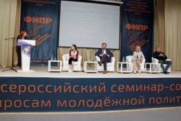 В Казани открылся Всероссийский семинар по вопросам молодежной политики ФНПР