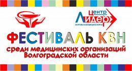 В 2021 году совместно с ВРОО «Центр содействия реализации молодежных инициатив «Лидер» наша организация будет организовывать игры КВН.