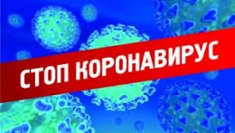 Роспотребнадзор Волгоградской области напомнил о карантинных мерах