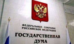 В Госдуму избраны 29 депутатов от профсоюзов