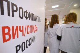 Волгоградские профсоюзы рассказали о реализации программ по ВИЧ/СПИДу на рабочих местах