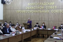 I Пленум Волгоградской областной организации профсоюза работников здравоохранения