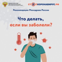 Действуйте правильно