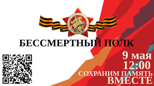 Волгоградцев приглашают принять участие в акции "Бессмертный полк"