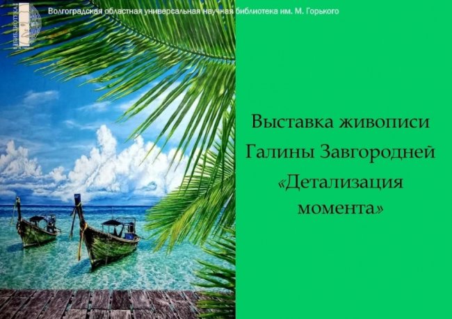 Работы, написанные в стиле реализма и гиперреализма, обещают зрителям отличное настроение