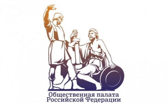 Общественная палата России направила в Минэкономразвития предложения по снижению региональных диспропорций в развитии НКО