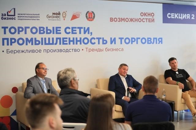 Андрей Бочаров принял участие в молодежном форуме «За бизнес»
