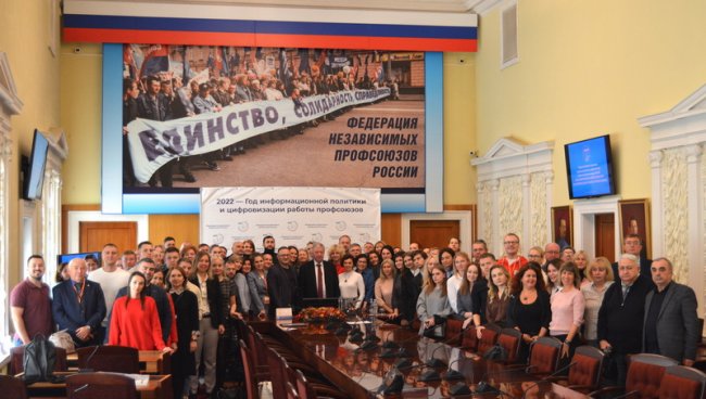 Михаил Шмаков выступил на Всероссийском семинаре информационных работников членских организаций ФНПР