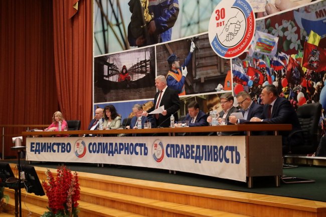 16 ноября в Москве состоялось заседание Генерального Совета ФНПР