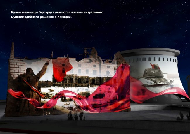 Сталинградскую битву покажут на стенах исторических зданий