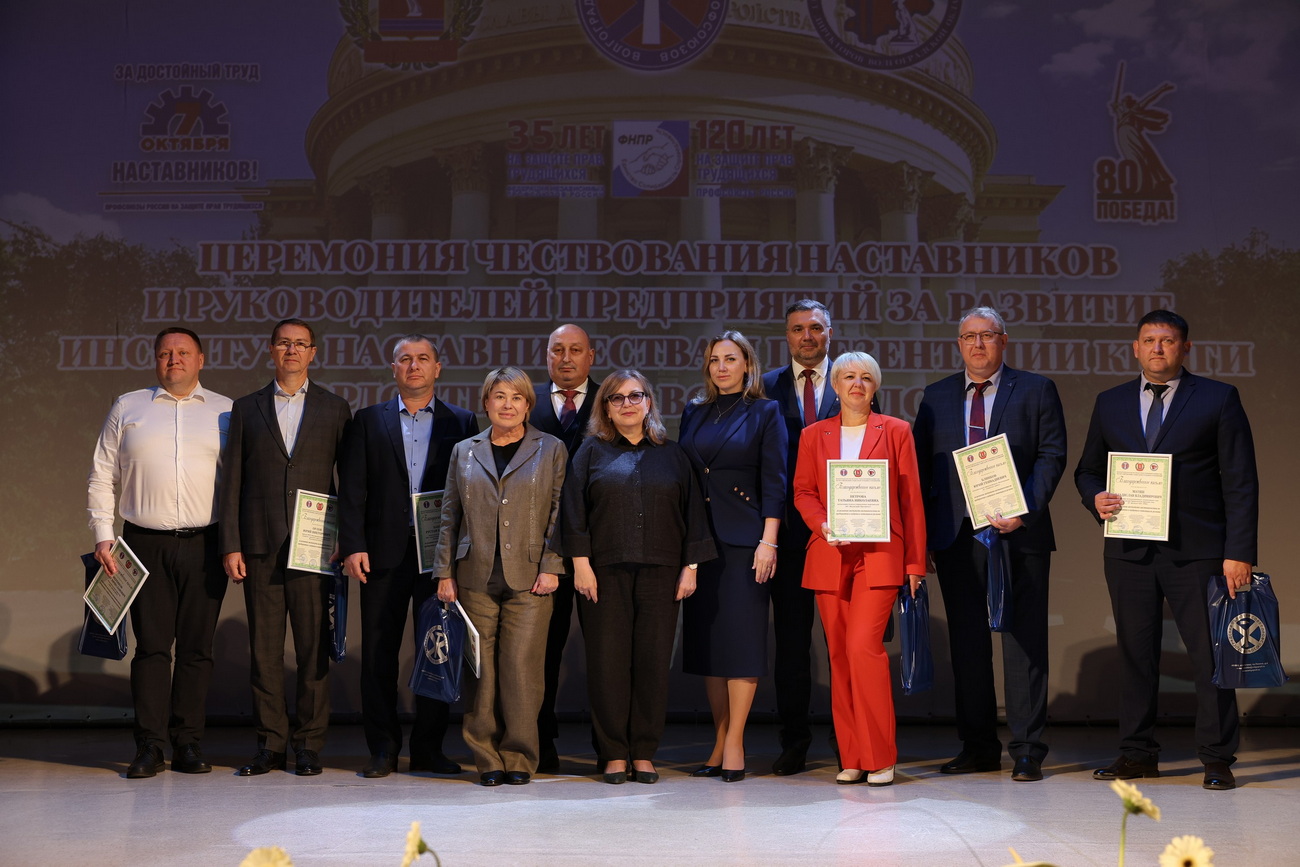 Волгоградская область чествует лучших наставников и трудовые династии в рамках Всемирного дня действий «За достойный труд»