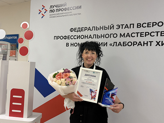 Волгоградка победила в федеральном конкурсе «Лучший по профессии»