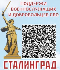ФОНД СВО