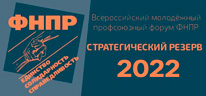 Стратегический резерв 2022