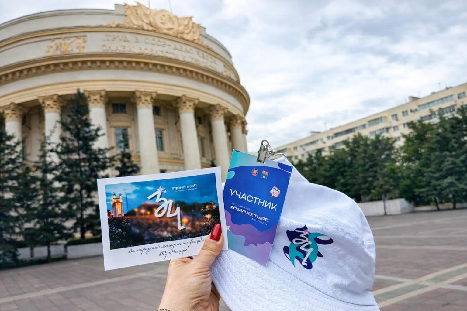 Юбилейный сезон «ТриЧетыре»: в Волгограде дан старт подготовке к главному молодежному событию