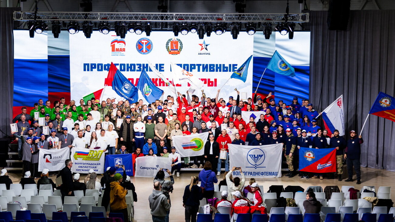 Молодежь и спорт: в «Авангарде» прошли Профсоюзные спортивные игры