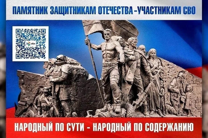 Единство в действии: профсоюзы поддержали создание народного мемориала героям СВО