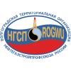 Волгоградская территориальная организация общероссийского профессионального союза работников нефтяной, газовой отраслей промышленности и строительства (ВТО Нефтегазстройпрофсоюза России) Волгоградская областная организация профсоюза работников нефтяной, газовой отраслей промышленности и строительства РФ